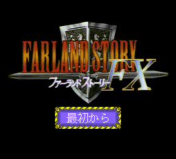 Farland Story FX Title Screen